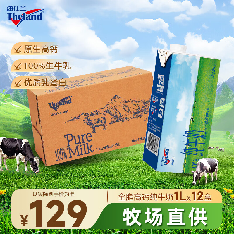 Ŧ����ȫ֬��ţ��100%��ţ��1L*12�� ����ֱ��ԭ���߸� ѧ��Ӫ�����