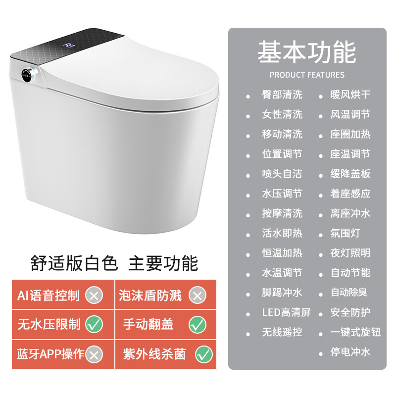摩航衛(wèi)?。∕OHANG）摩航M13小戶型智能馬桶全自動翻蓋無水壓限制小尺寸坐便器 M-13白色[舒適版] 305mm