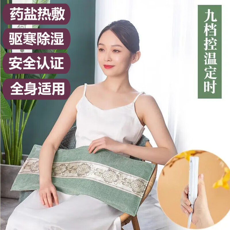 海盐热敷包粗盐袋电加热暖颈椎护膝护腰理疗带艾灸暖宫宝 绿色海盐热敷袋 京东折扣/优惠券