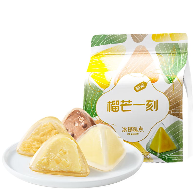 榴芒一刻冰粽榴莲冰粽混合口味巧克力青柠香果端午粽子开袋即食45g*10枚