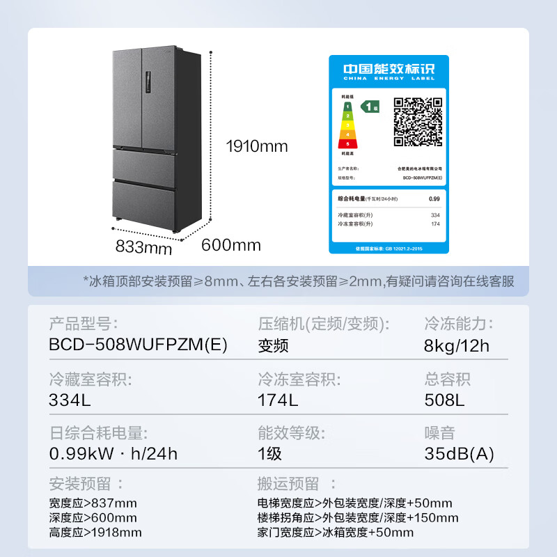 美的（Midea）真香系列M60双系统508法式多门四门家用冰箱超薄平嵌双循环大容量底部散热BCD-508WUFPZM(E)星尘砂