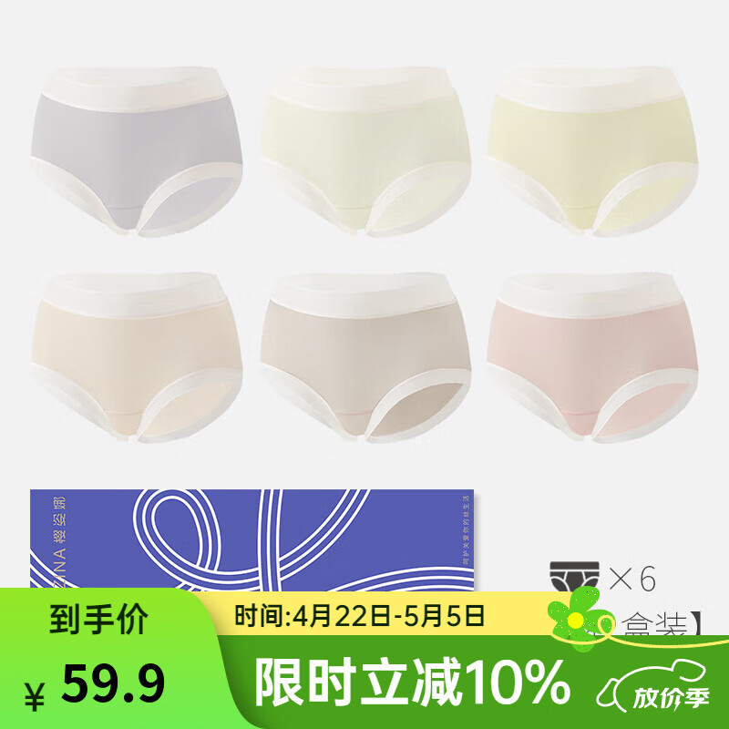 樱姿娜精选【6条】无痕冰丝内裤女士2025新款全裤7A抗菌蕾丝速干三角裤 【6条装】肤+粉+黄+灰+香槟+咖 L 中腰(80-110斤内可穿)