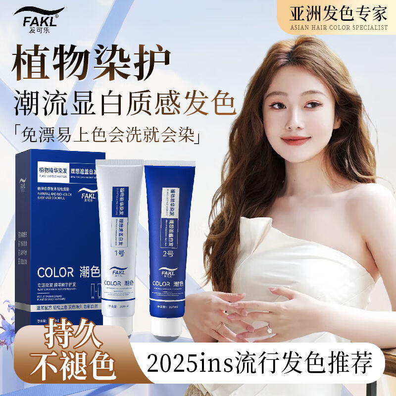 发可乐染发剂-天然果油植物萃取本草植物染发膏在家轻松盖白发不沾头皮 【大双支】年轻潮流系一点击选择系列 榛果灰棕【染护合一】健康上色*720ML