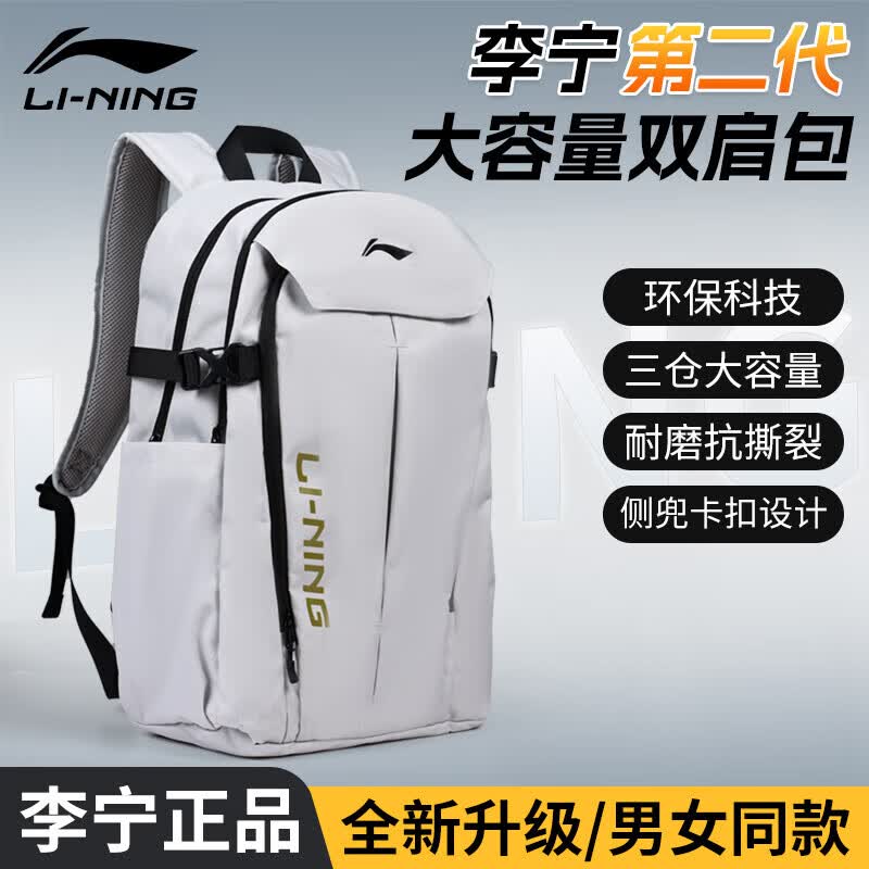 李宁双肩包背包男士旅行出差大容量初高中学生书包运动户外徒步登山包