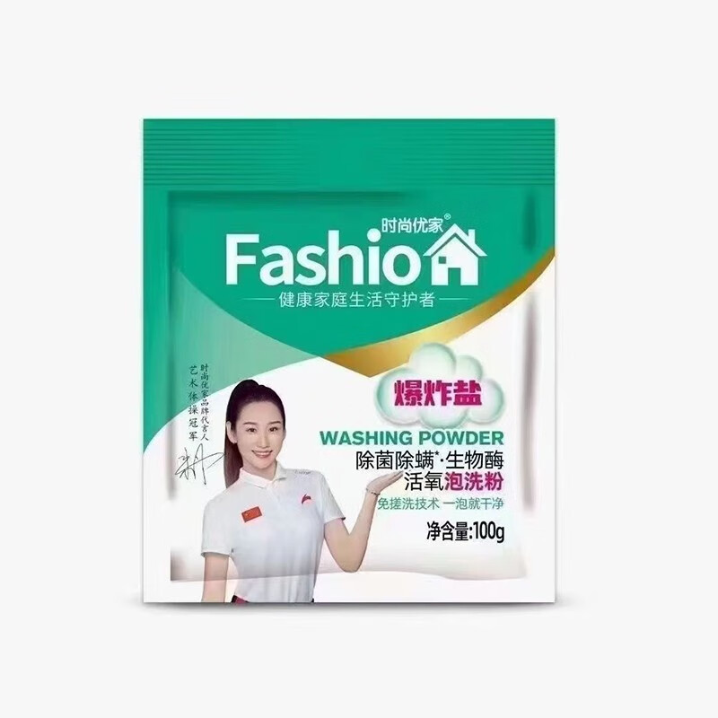 时尚优家爆炸盐去黄增白去污校服免搓粉婴幼儿彩色白衣服生物酶活氧洗衣粉 袋装100g*1袋