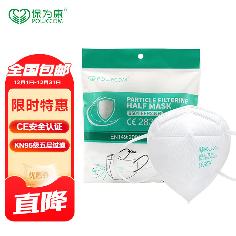 呼吸防护活动价格历史|呼吸防护价格比较