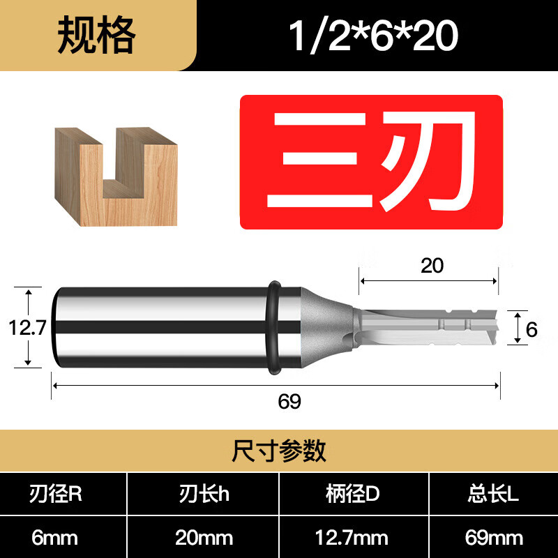 德国卡浦三刃开料机刀具tct雕刻机木工直刀开槽铣刀修边开料刀头 1/2*6*20mm三刃1/2柄*刃径*刃长