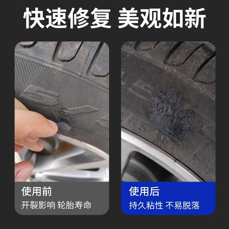 非凡力汽车轮胎胶修复大众轮胎外伤裂缝划伤破损密封胶补胎强力粘合剂 【实惠款】轮胎胶3支 (送工具)
