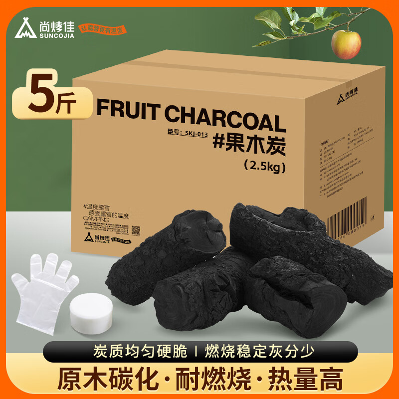 尚烤佳（Suncojia）烧烤碳 竹炭 木炭  取暖炭 条形空心机制木炭 无烟烧烤炭含引火块 5斤果木炭+一次性手套+引火块