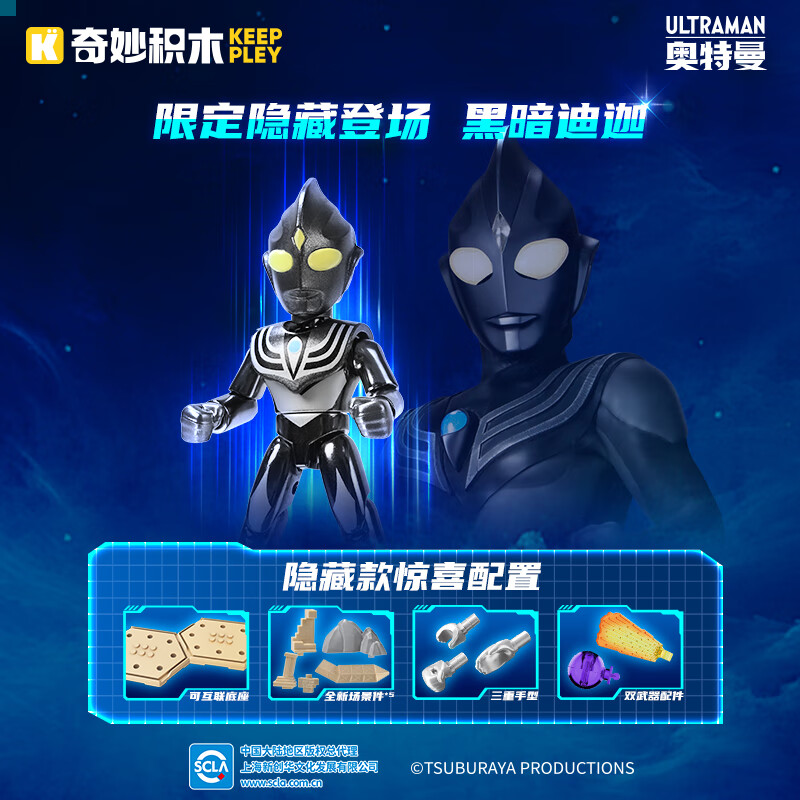 奇妙奥特曼超甲积木人盲盒sp剧场款露露耶之光拼装玩具男孩生日礼物 SP剧场版第一弹(单盒随机发)