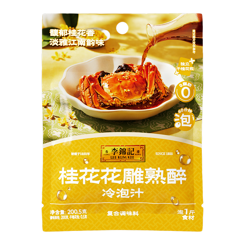李锦记 拿手菜系列 桂花花雕熟醉冷泡汁 200.5g 馥郁酒香  菜谱式调料