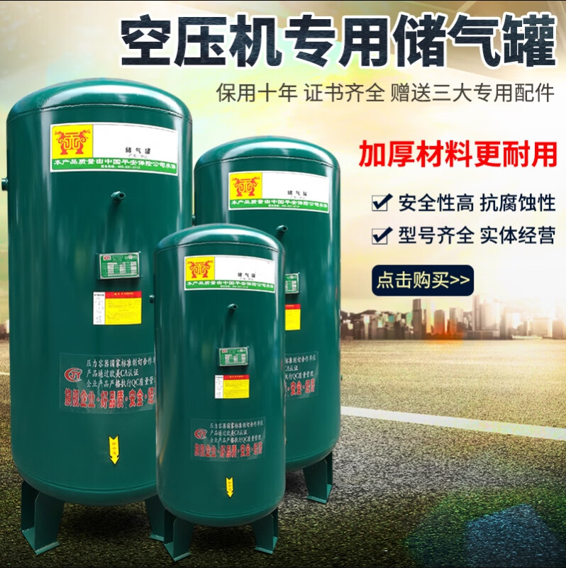 YWZR空壓機(jī)氣泵工業(yè)存氣桶定做負(fù)壓罐4/5/8/10立方儲(chǔ)氣罐壓力罐儲(chǔ)氣筒 0.3立方8公斤300升0.84mpa