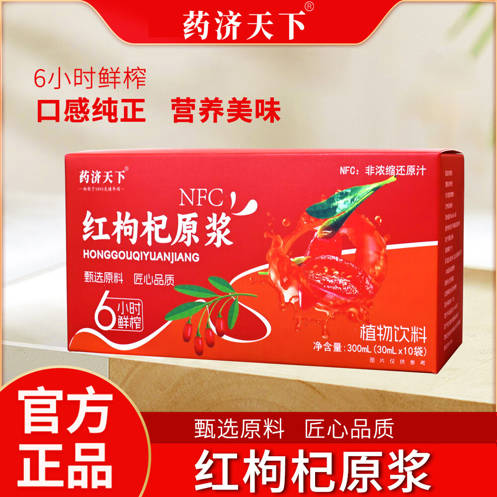 ҩ������ �����ԭ�� NFC�����ԭ�� �����ԭ��300ml*10��