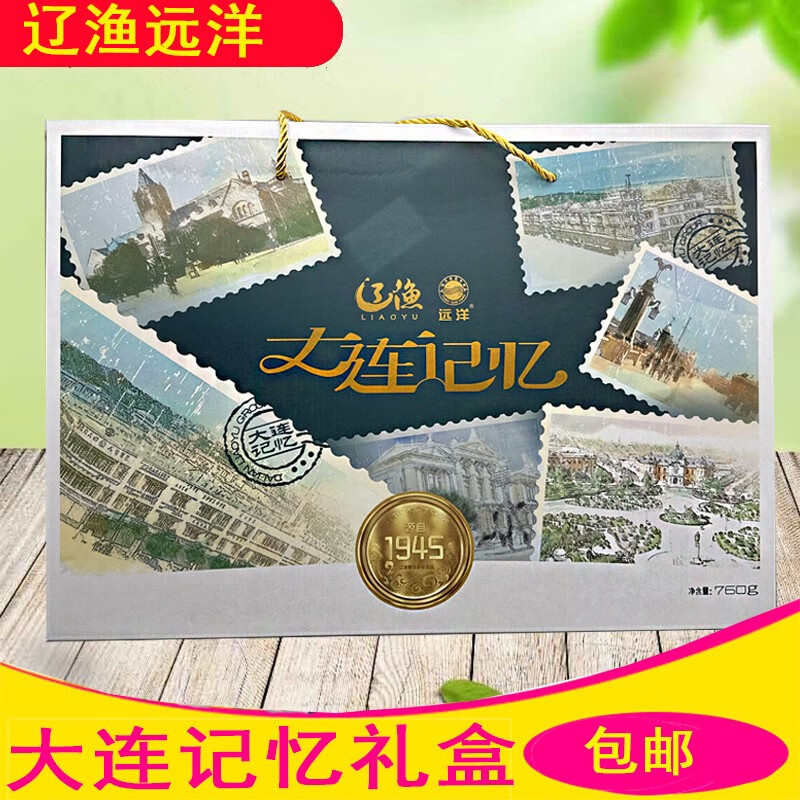 遠(yuǎn)洋 大連記憶禮盒特產(chǎn)遼漁海鮮烤魚(yú)片手撕魷魚(yú)絲腸即食組合禮包 遠(yuǎn)洋大連記憶禮盒*1盒