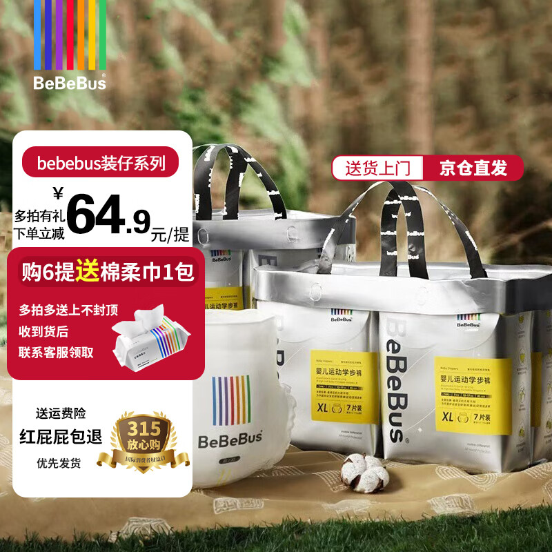 bebebusװ��ֽ��������㳬��͸����ʪѧ��������Ӥ���� ������L(һ��4С����32Ƭ)