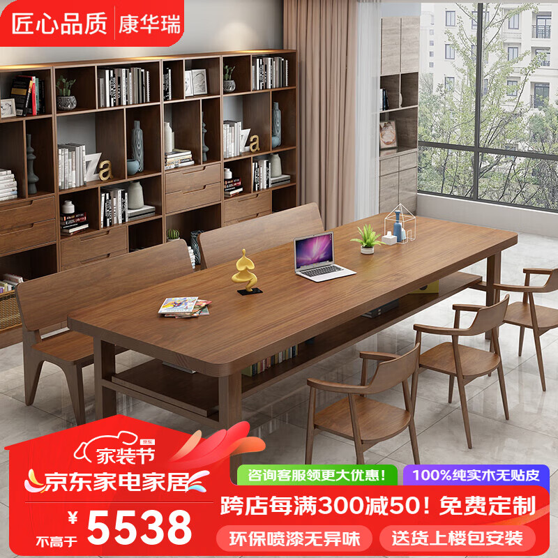 康華瑞實(shí)木會(huì)議桌大板長(zhǎng)條桌客廳大長(zhǎng)桌原木書(shū)桌學(xué)習(xí)桌辦公洽談培訓(xùn)桌 220桌5厚+廣島椅*3+100沙發(fā)椅*2