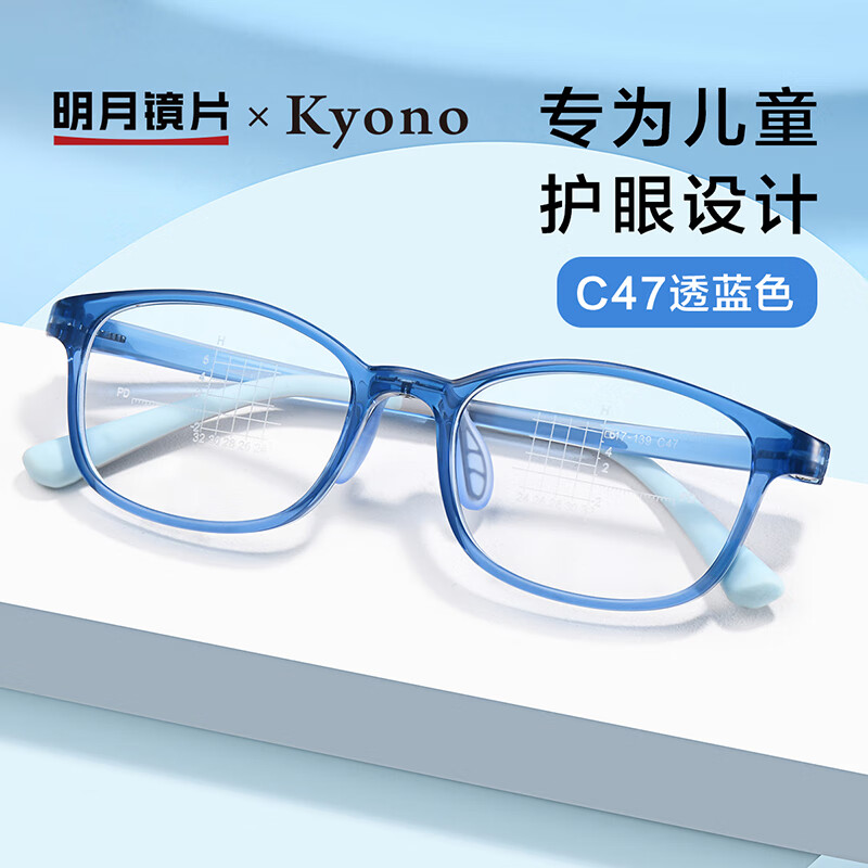 明月兒童硅膠眼鏡框可配光學(xué)眼鏡輕女童男童硅膠眼睛17055 17055-C47透藍色 眼鏡框7天無(wú)理由退換