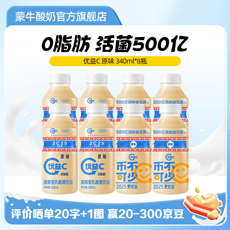 ��ţ ����C �������Ʒ 330ml ԭζ 340ml *8ƿ