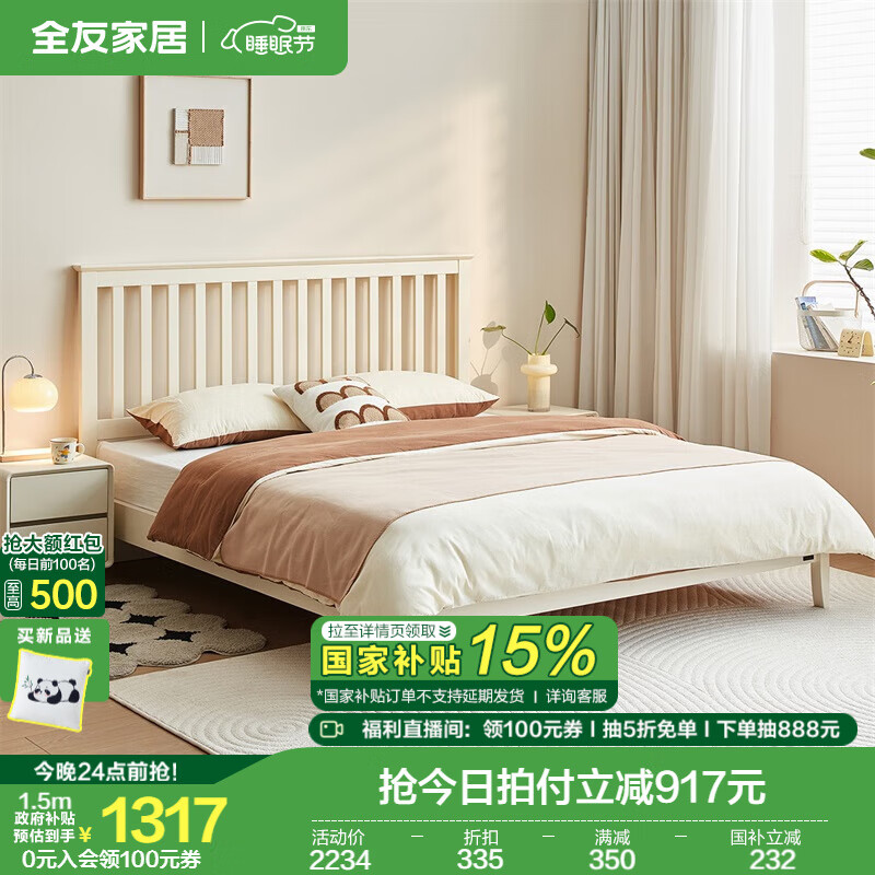 全友家居現(xiàn)代簡約奶油風(fēng)板式床1.8米x2米家用主臥室家具雙人高腳大床 梔子白|單床+床頭柜*1 1.5*2m