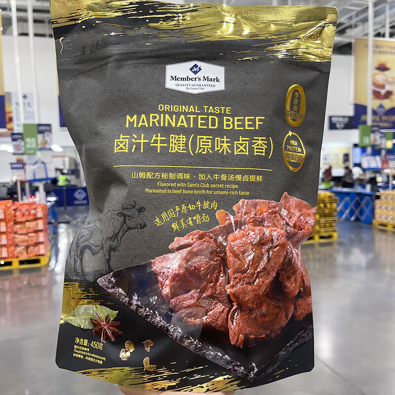 山姆  鹵汁牛腱(原味鹵香) 450g整袋 Member’s Mark牛肉粒休閑零 【整袋裝】450克 約35小袋