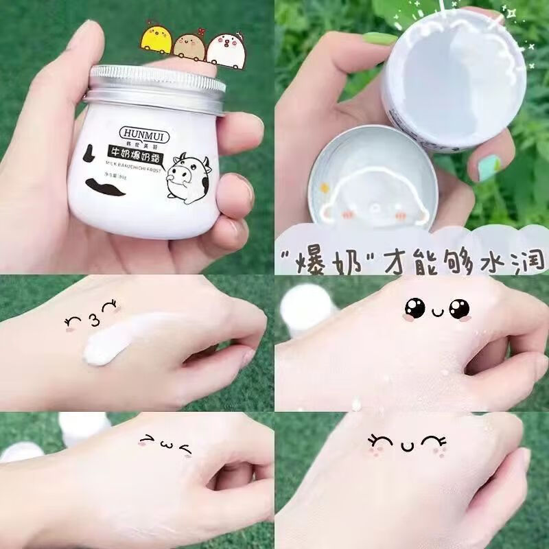 莧煜爆奶霜補水保濕牛奶精華面霜滋潤嫩膚雪花膏護(hù)理霜擦臉油 所有膚質(zhì)
