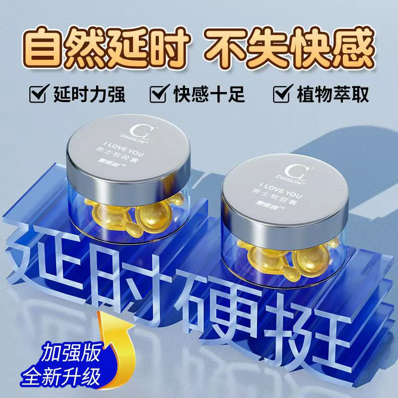 璞丽小蓝瓶【京营正品】温制璞丽蛹i虫草十味巾环三仑片身体护理 三瓶战到腿软
