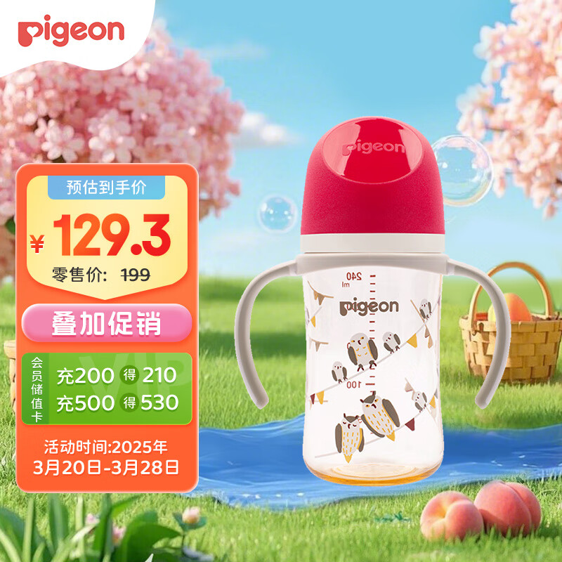 ���ף�Pigeon������Ӥ�� ������˫����PPSU��ƿ 240ml èͷӥ L�� 6����+ AA221