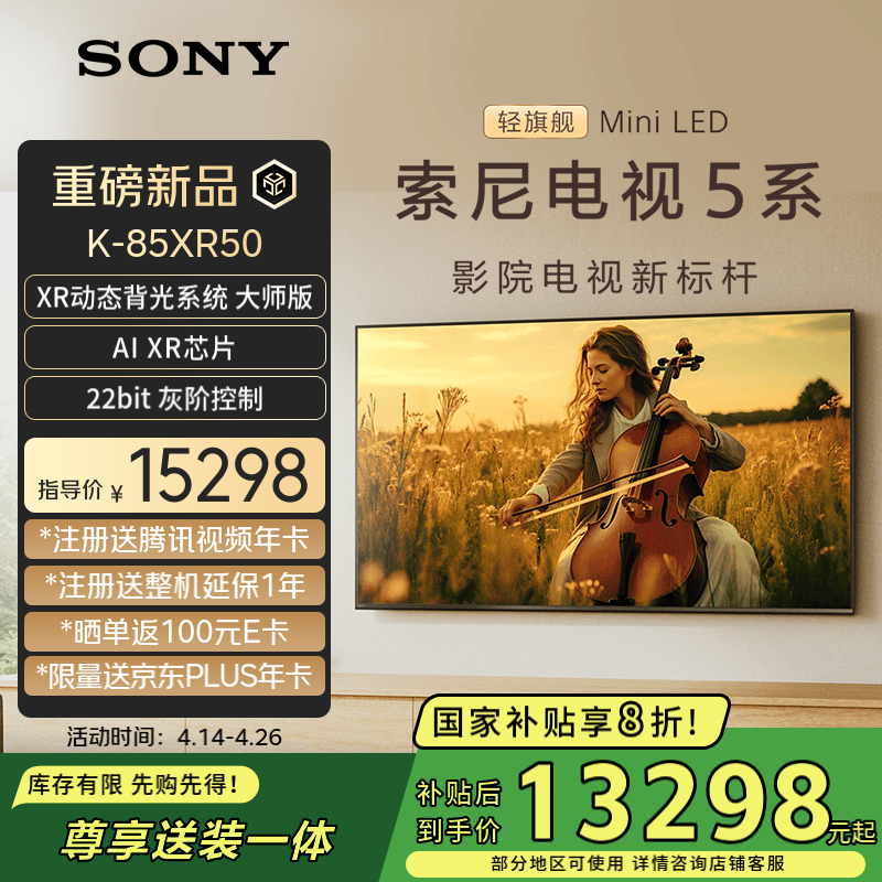 ���ᣨSONY����Ʒ 85Ӣ�� �������5ϵ ������װ��-�̶��Ҽ���װһ�塿 K-85XR50 һ����Ч ���Ҳ���