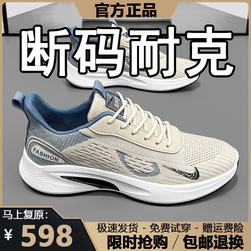 断码男鞋春夏季2026新款透气网面鞋男休闲运动鞋男软底跑步鞋子男 nk-yf9201米色 39 京东折扣/优惠券