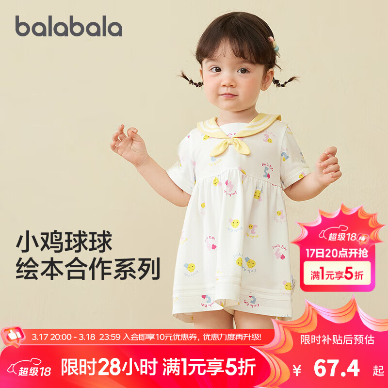 巴拉巴拉宝宝连衣裙女童裙子夏装【绘本联名IP商场同款】 黄红色调00336 90cm