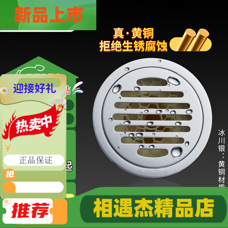 潜水艇（Submarine）圆形地漏防臭地漏老房改造翻新干区淋浴圆形地漏面 干湿区地漏