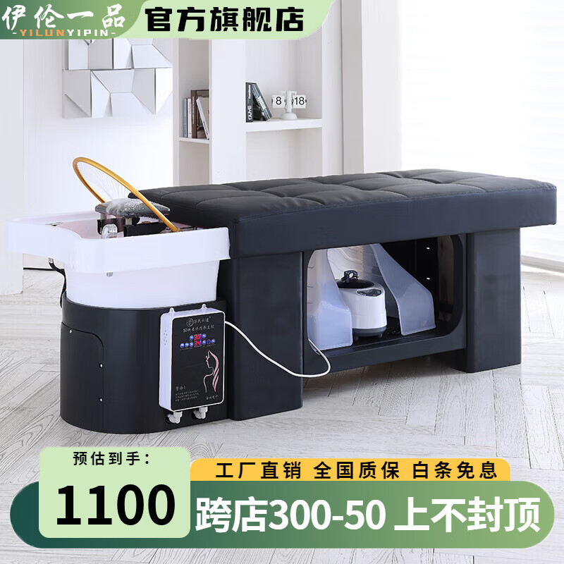 伊倫一品 洗頭床理發(fā)店專用頭療洗頭床按摩美容熏蒸水循環(huán)發(fā)廊洗頭床 洗頭床 官方標(biāo)配