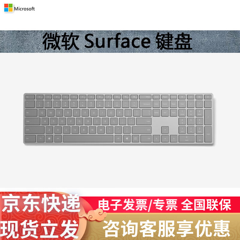 微软Surface原装键盘触控笔 Pro12/Pro11/10/Pro9 Pro8/XPro7/6/5/4/3 微软Surface蓝牙键盘第1版