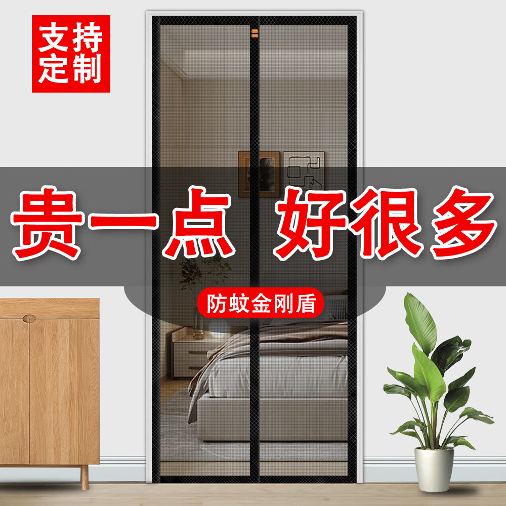 舒帘防蚊门帘2026新款黑色自粘防蚊虫全磁条金刚网入户纱门磁吸隔断帘 出口品质【中开】全磁条+聚磁扣 宽110cm*高220cm 京东折扣/优惠券