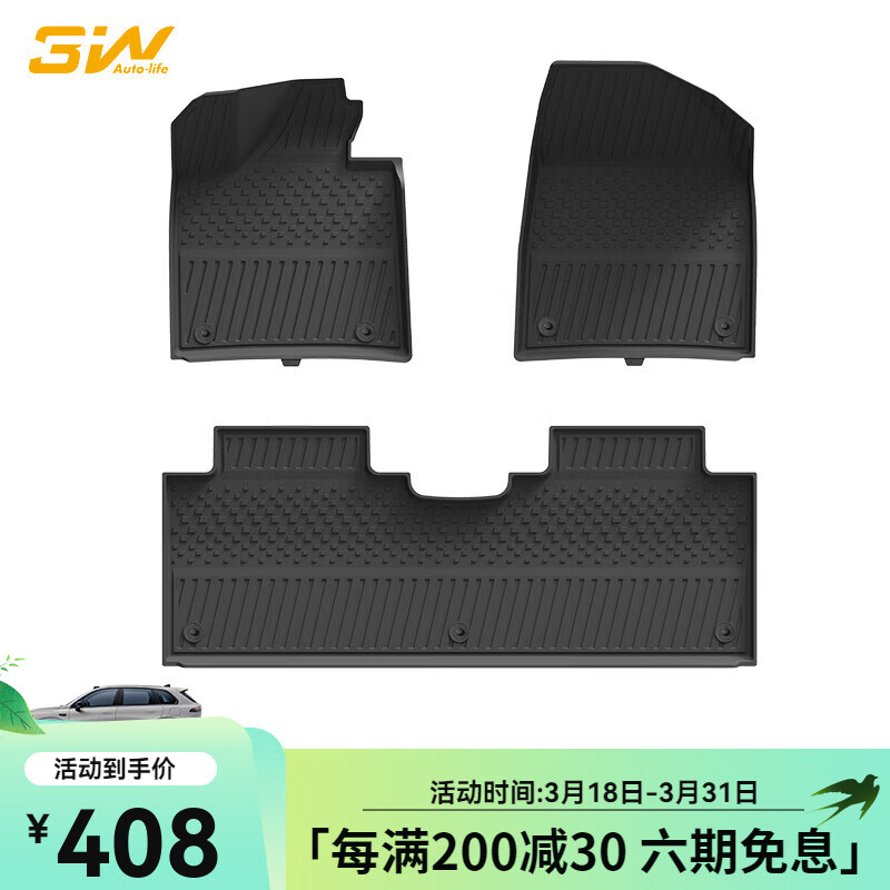 3W青春版TPE汽车脚垫适用零跑C10 24款C11 C16启源Q05智己L6专用 零跑C10全TPE脚垫【24-25款】