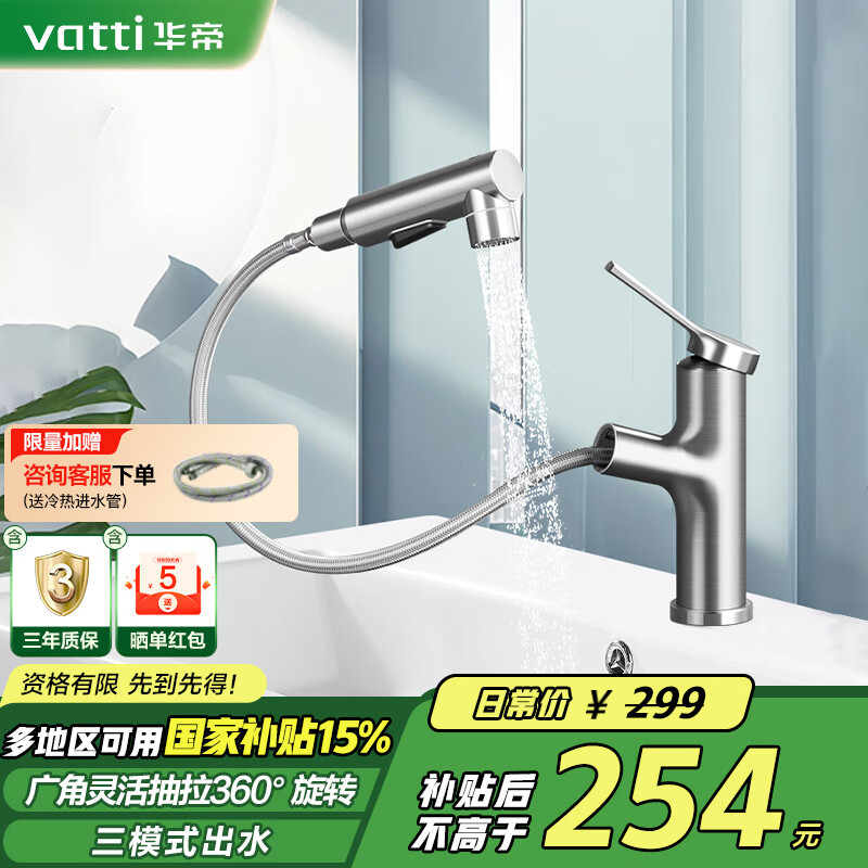 ���ۣ�VATTI��ˮ��ͷϴ��������ˮ��ͷ����304����� ������ԡ��ϴ�ּ�̨��ͨ�� 042001������ˮ����������ͷ��