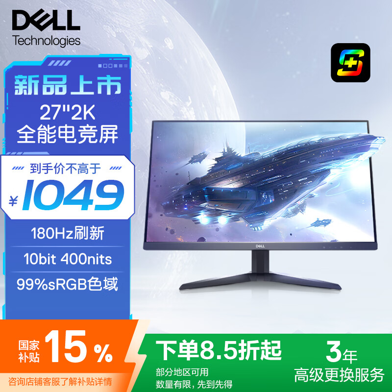 ������DELL��27Ӣ�� 2K ��Ϸ��ʾ�� IPS��� 180Hz��ˢ 1ms 400nits 10bit FreeSync��֤ �羺��ʾ�� G2725D