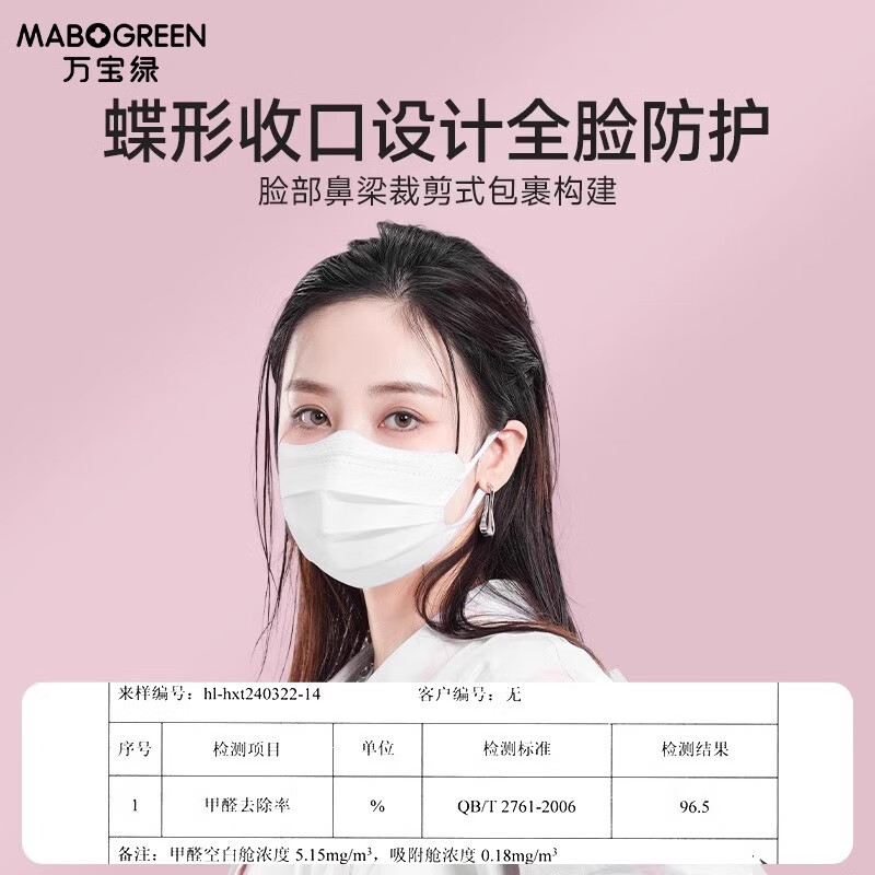 万宝绿孕妇专用活性炭蝶形口罩高颜值显脸小2025新款防甲醛防二手烟异味 活性炭口罩|孕妇用【白色60只独立装】 成人均码