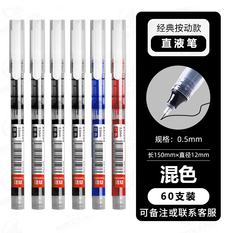 ����ʱ��ֱҺʽ���Աʿ��ٸ�īѧ����ֱҺʽ����ʸ���ֵˮ�Ա�ǩ�ֱ�ˢ�⿼��ר�úڱ�ˮ��ֱҺ�� ��60֧����ɫ�ɱ�ע����ϵ�ͷ�