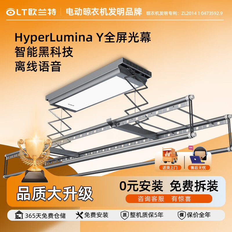 歐蘭特 電動(dòng)晾衣架 自動(dòng)升降曬衣C系陽(yáng)臺(tái)智能控制LED照明伸縮桿語(yǔ)音遙控 【大直桿】D10Y離線智能語(yǔ)音