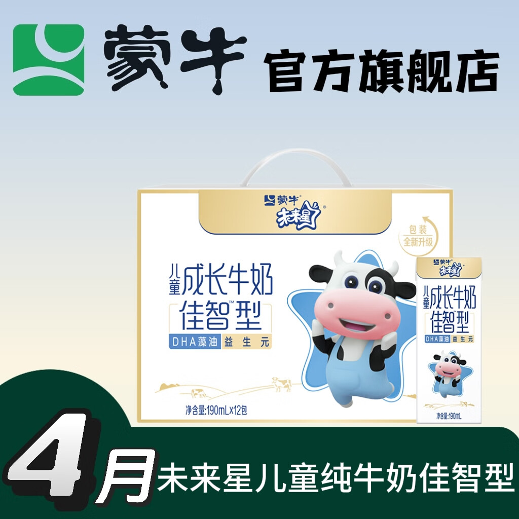 ��ţ��4�²��������ڡ�δ���Ƕ�ͯ�ɳ�ţ�̼���������װ190ml��12��