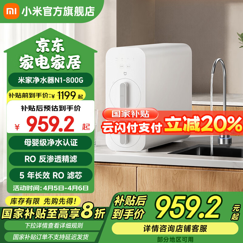 �׼�С�׾�ˮ��N1 800G ���þ�ˮ�� ����͸��ˮ�� ����ʽ��ͨ�� 5��RO����͸ ĸӤ����ˮ��֤ 3���ʱ�