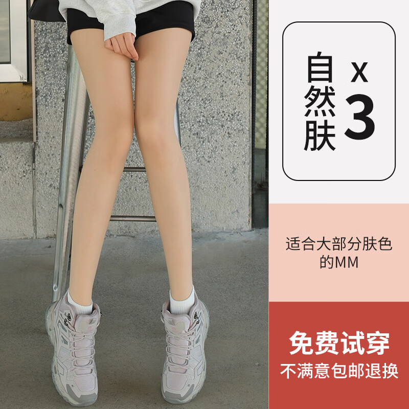 丹吉婭（danjiya）絲襪女薄款自然裸感菠蘿襪防勾絲夏天美膚襪夏季防曬肉色連褲襪春 自然膚(膚色)適合大部分 3條 均碼 升級防勾絲菠蘿襪加襠后面2