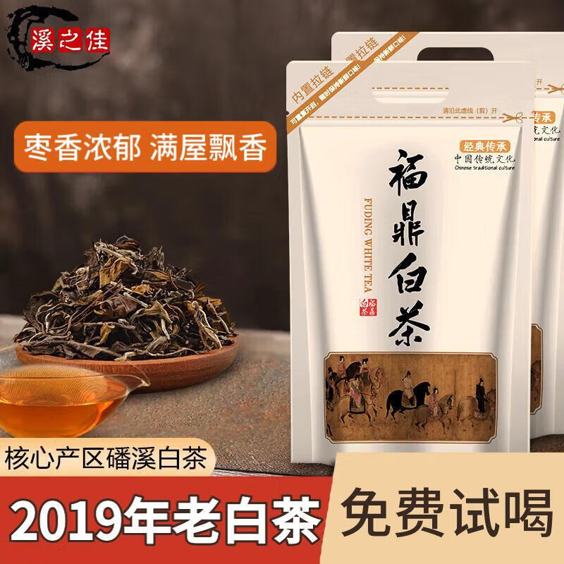 溪之佳茶叶福鼎白茶老白茶正宗高山陈年寿眉大份实惠装自己喝散装送礼 2019年老白茶125g【五年陈】