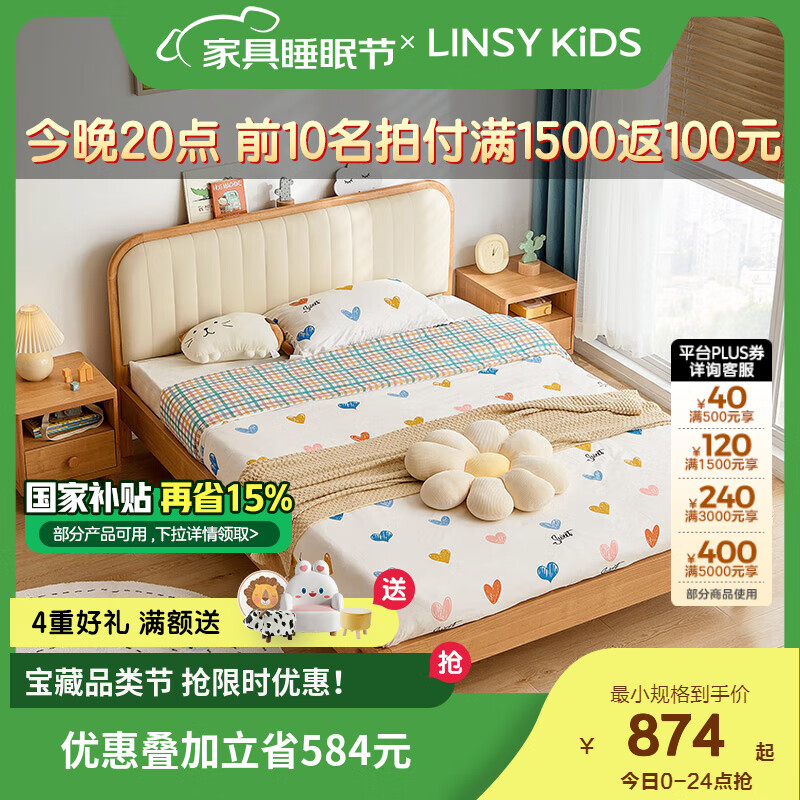 LINSY KIDS���ϼҾӶ�ͯ���к��ִ���Լʵľ������ѧ��Ů�����˴��Ҿ� ��ԭľɫ����ͯ�����������棩 1500mm*2000mm