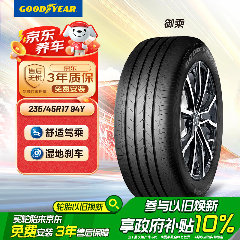 Goodyear/������ ���� EEG 235/45R17 17Ӣ��������̥ Y 