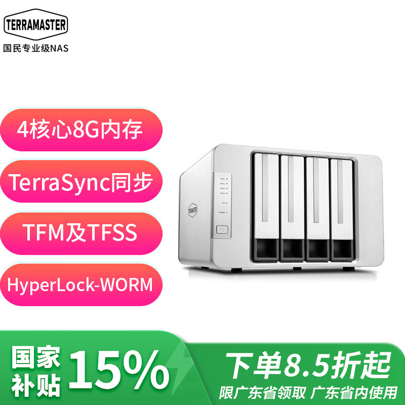 ��������TERRA MASTER��F4-423��8G��4��λNAS����洢��������intel�ĺˡ�8G�ڴ棩