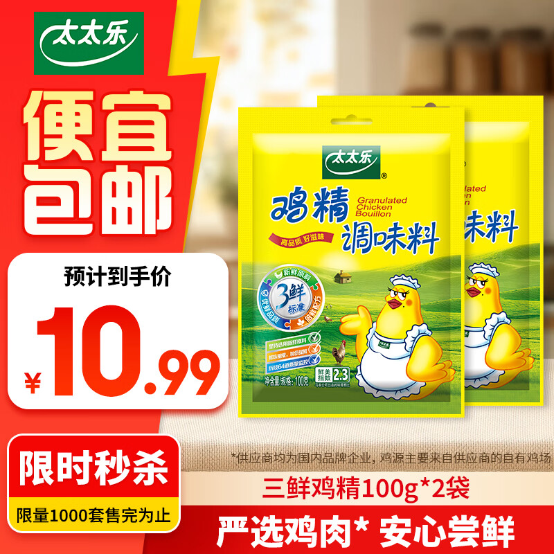 ̫̫�����ʼ��� ������������������ζζ�����õ�ζƷ ���ʼ���100g*2��