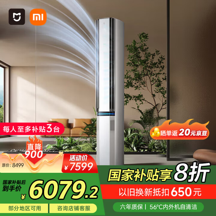 С�ף�MI���׼�3ƥ��һ����Ч ˫���� 245m?/h���·��� �·�Pro 72LW-NA11/F1A1(W)�����Ҳ���20%��