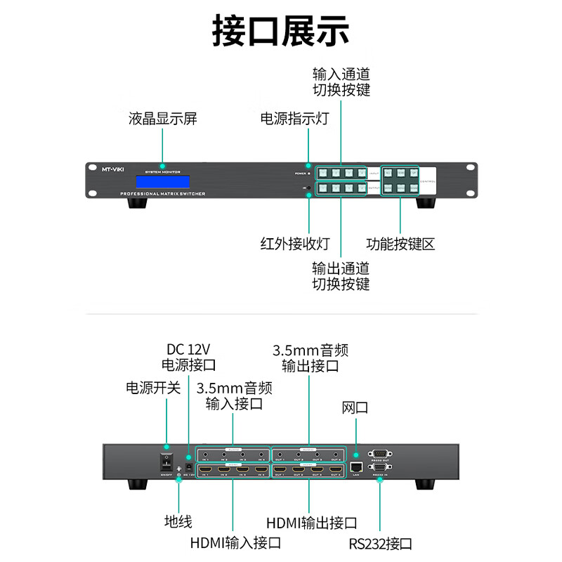 迈拓维矩HDMI矩阵切换器4进4出无缝切换 高清4K独立音视频分离 多屏拼接控制系统 机架式 【HDMI2.0版4K60Hz】MT-H2M44